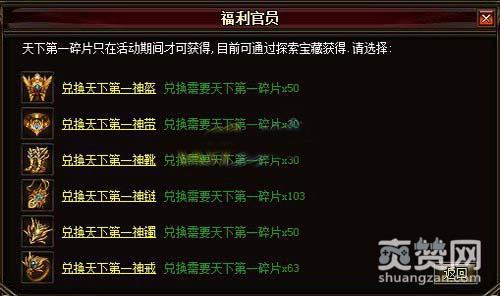 逐日战神,爽赞网,唯我独尊