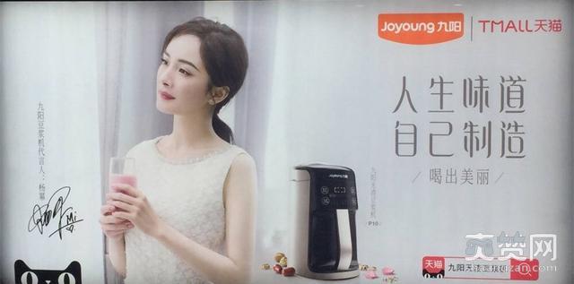 太可恶！杨幂照片被日本多家会所、按摩店制成广告牌