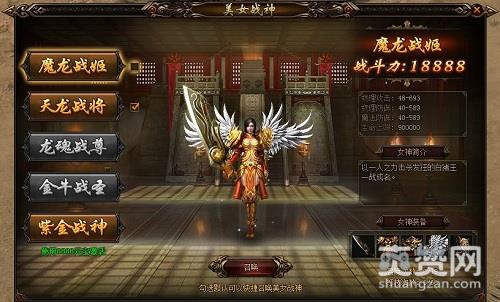 传奇荣耀,爽赞网,美女战神系统