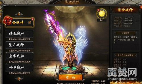 传奇荣耀,爽赞网,美女战神系统