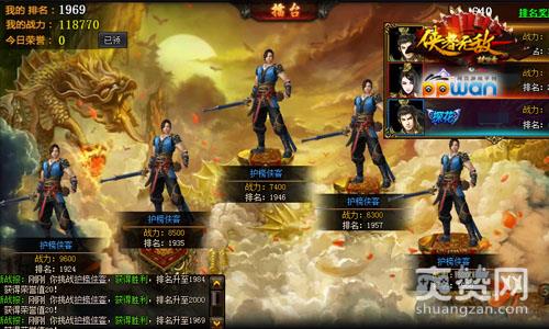 楚留香新传,爽赞网,PVP玩法