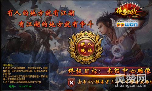 楚留香新传,爽赞网,PVP玩法