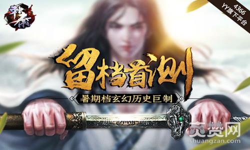 刺秦秘史,爽赞网,首测