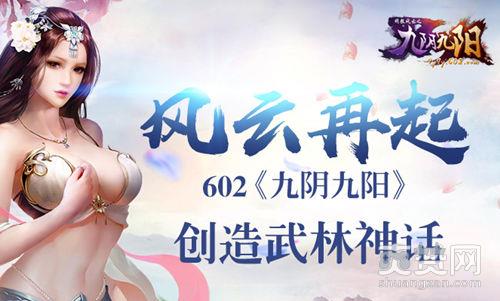 九阴九阳,爽赞网,特色玩法