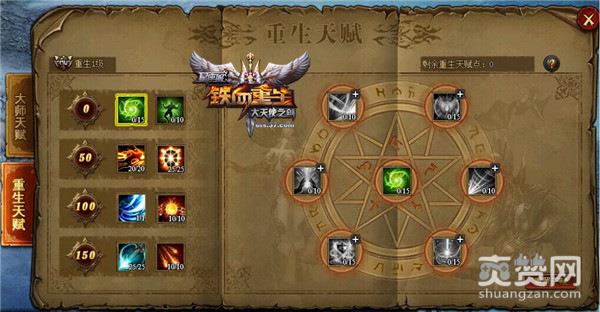 大天使之剑,爽赞网,重生天赋玩法