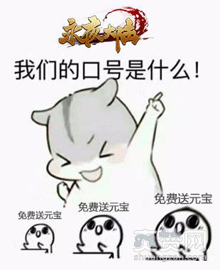 永夜大陆,爽赞网,升级送元宝