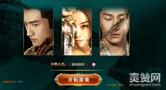 楚乔传,爽赞网,寻找前世之旅 