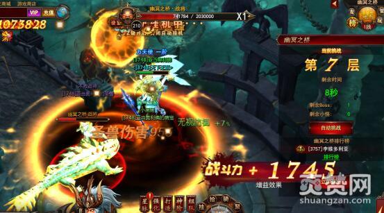 魔法王座,爽赞网,幽冥之桥