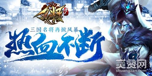 唐人名将,爽赞网,炫酷坐骑