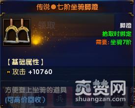 唐人名将,爽赞网,炫酷坐骑