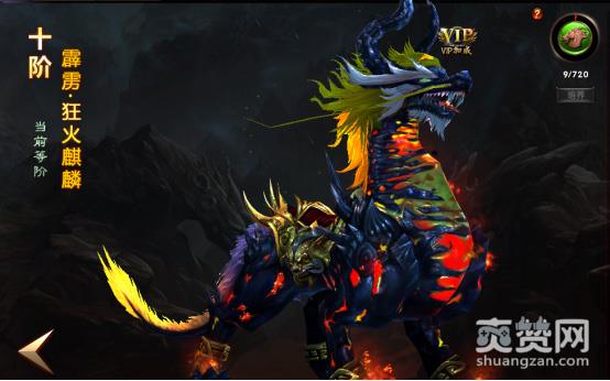 唐人名将,爽赞网,炫酷坐骑