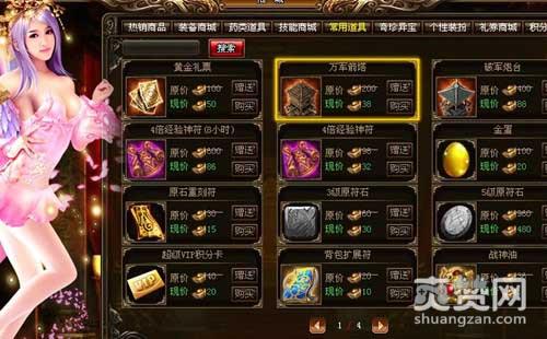 烈火战神,爽赞网,替身