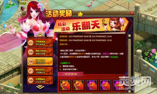 六界仙尊,爽赞网,跨服仙宠战