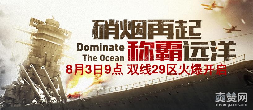 第一舰队,爽赞网,专属舰队