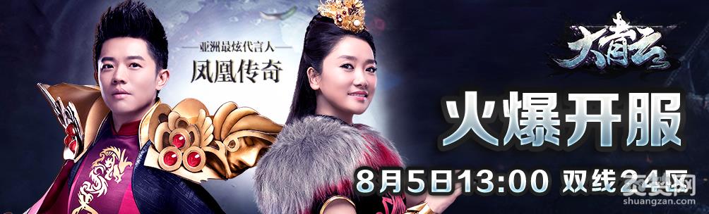 大青云,爽赞网,飞升心得