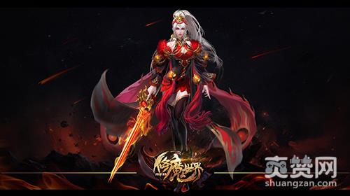 修魔世界,爽赞网,职业,神器