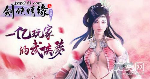 剑侠情缘2,铸造系统,爽赞网