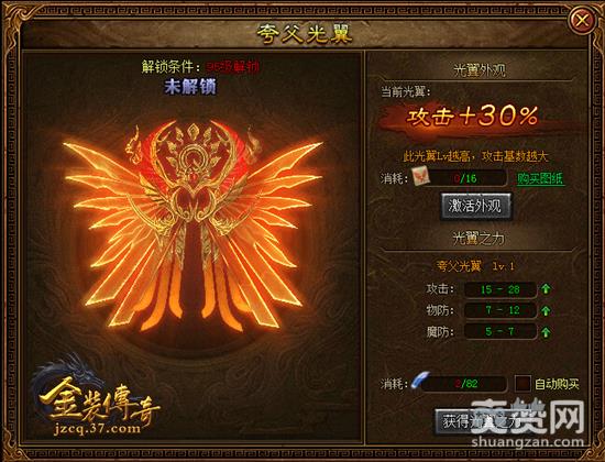 金装传奇,爽赞网,光翼系统