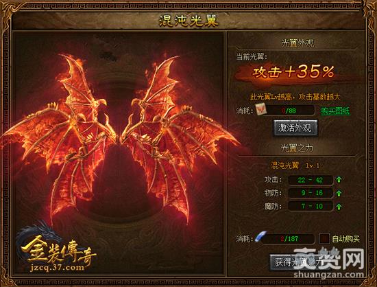 金装传奇,爽赞网,光翼系统