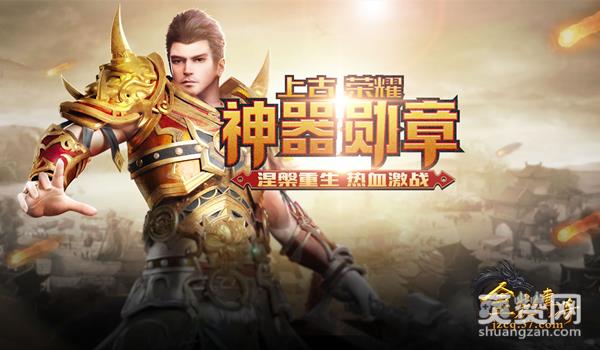 金装传奇,爽赞网,光翼系统