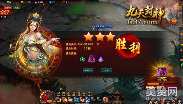 九天封神,爽赞网,封神试炼