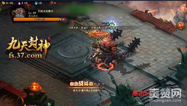 九天封神,爽赞网,封神试炼