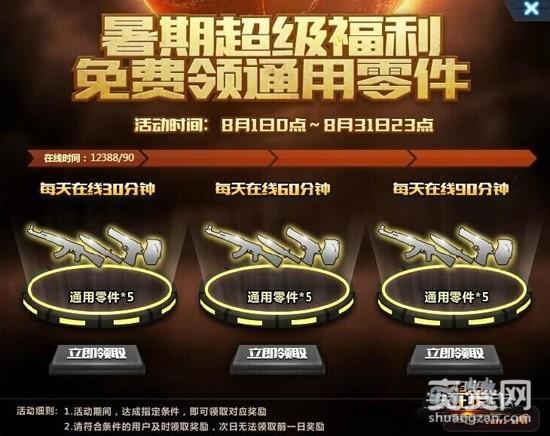 生死狙击,爽赞网,超级福利