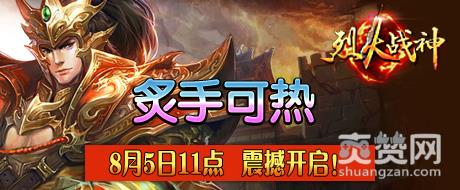 烈火战神,货币,爽赞网