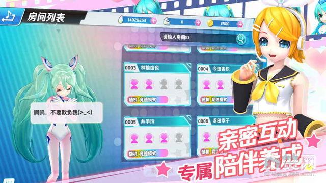 初音未来,初音速,音乐,手游,爽赞网