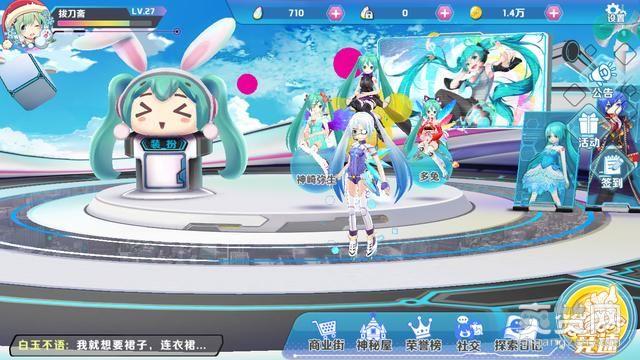 初音未来,初音速,音乐,手游,爽赞网
