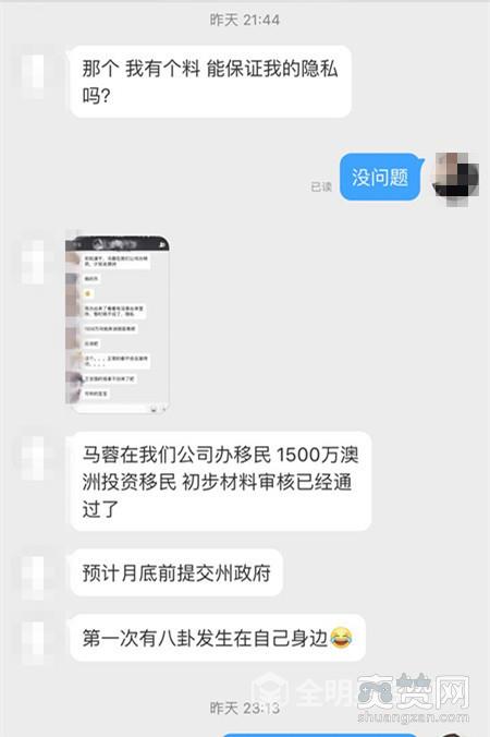 马蓉,王宝强,移民,爽赞网