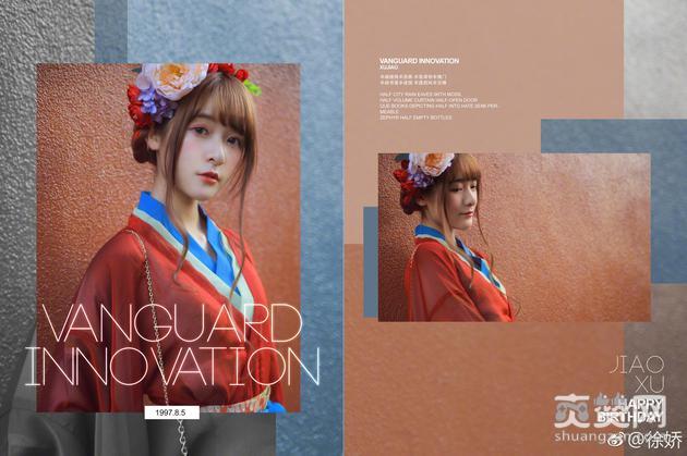 徐娇,生日,汉服,爽赞网