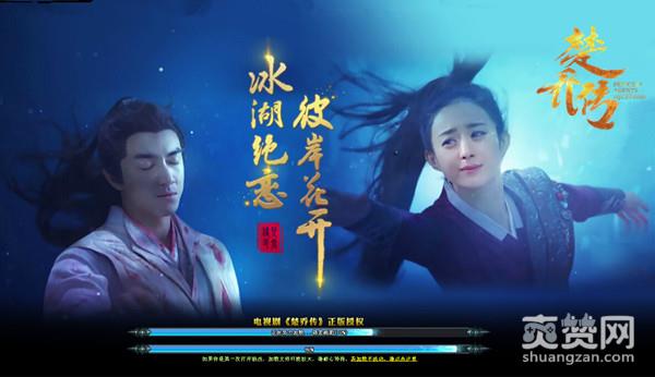 楚乔传,爽赞网,名剑山庄