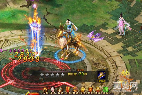 楚乔传,爽赞网,名剑山庄