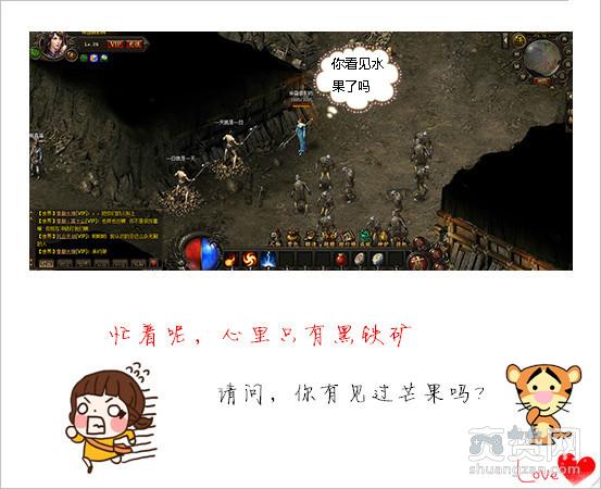 传奇霸业,爽赞网,玩家专访