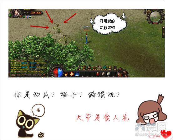 传奇霸业,爽赞网,玩家专访