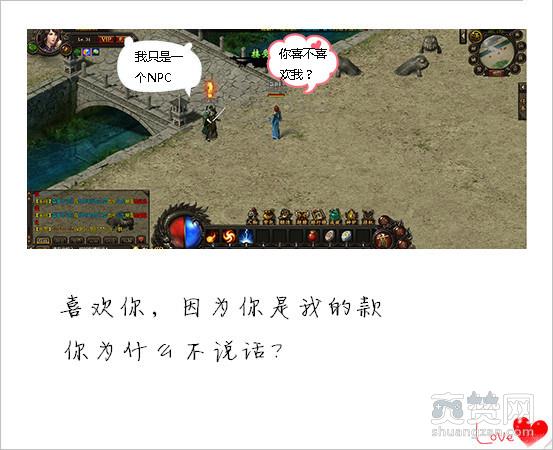 传奇霸业,爽赞网,玩家专访