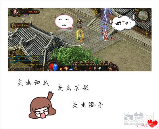 传奇霸业,爽赞网,玩家专访