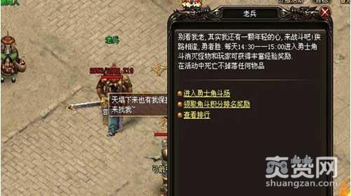 烈火战神,爽赞网,兵的执着