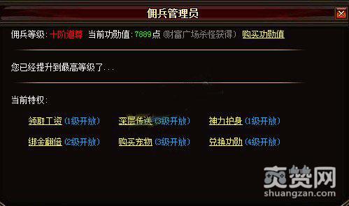 逐日战神,爽赞网,绑金