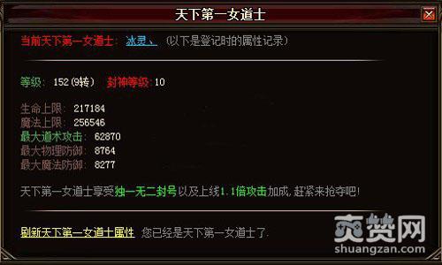 逐日战神,爽赞网,勇争第一