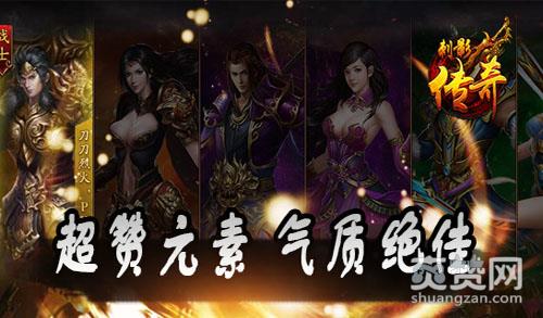 刺影传奇,爽赞网,最强防御,护盾