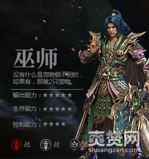 魔神,爽赞网,三大职业