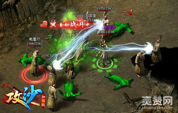 攻沙,爽赞网,职业技能