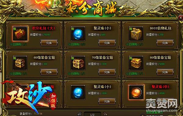 攻沙,爽赞网,免费攻略