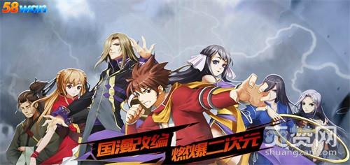 灵域2,爽赞网,二次元之旅