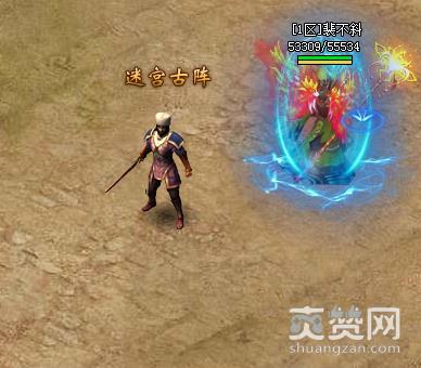 沙城战歌,爽赞网,迷宫古阵