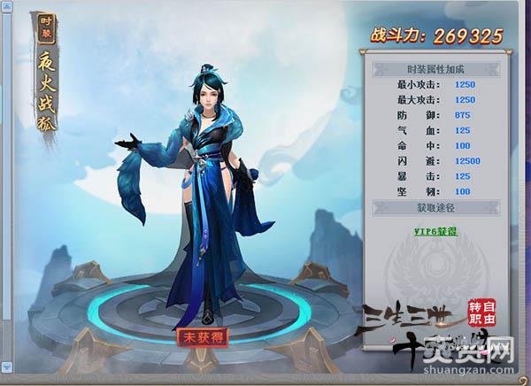 三生三世十里桃花,爽赞网,角色培养