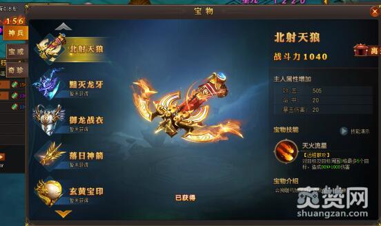 楚乔传,爽赞网,剧情副本