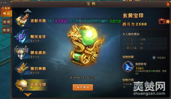 楚乔传,爽赞网,剧情副本